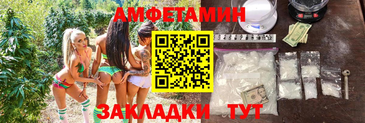   зеркало  Амфетамин  Маркс  Вход с VPN  Амфетамин  Амфетамин VHQ 