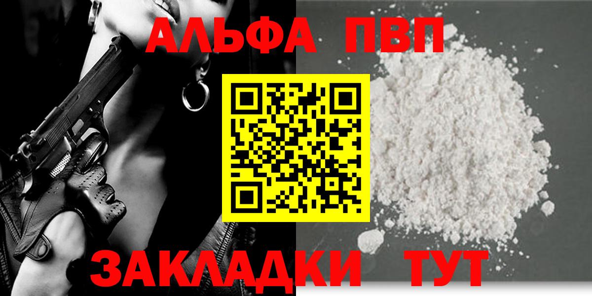 Alpha PVP  APVP VHQ  Вход с VPN  Alfa_PVP СК  Маркс  A-PVP мука 