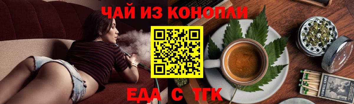 Маркс  Еда ТГК марихуана  Вход с VPN 