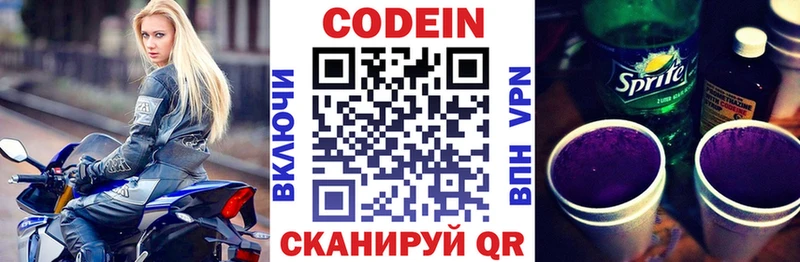 Кодеин напиток Lean (лин)  omg ТОР  Маркс 