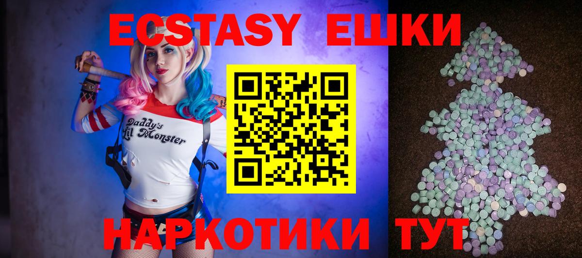 ЭКСТАЗИ 280 MDMA Маркс