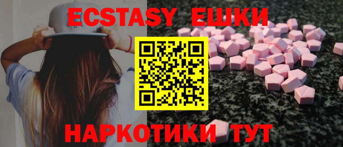 Ecstasy  Ecstasy таблы  Вход с VPN  Экстази 280 MDMA  Маркс 