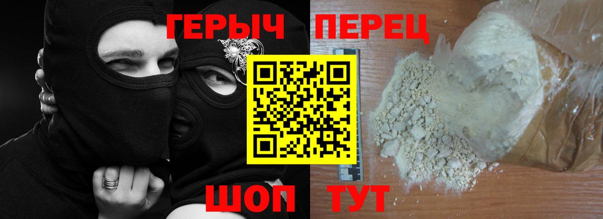 ГЕРОИН хмурый  ГЕРОИН  Маркс  Вход с VPN 