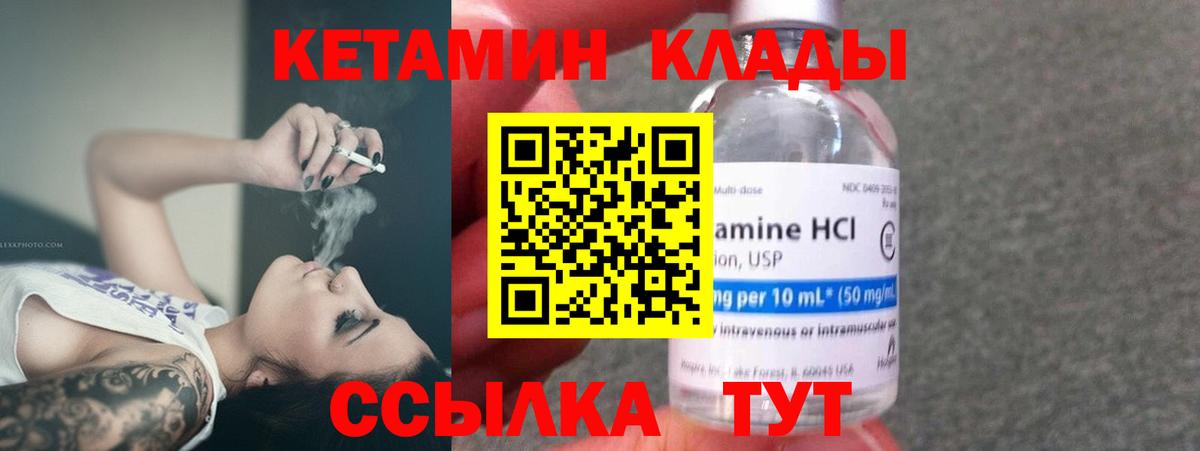 КЕТАМИН ketamine  Вход с VPN  MEGA как войти  Маркс 
