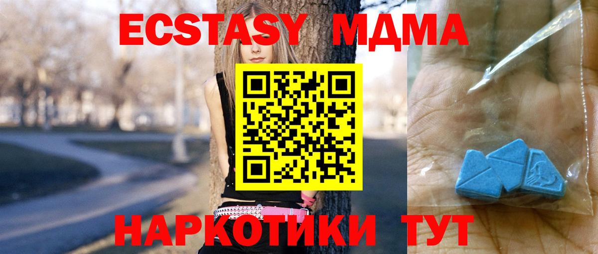 МДМА кристаллы  МДМА  Маркс  Вход с VPN 