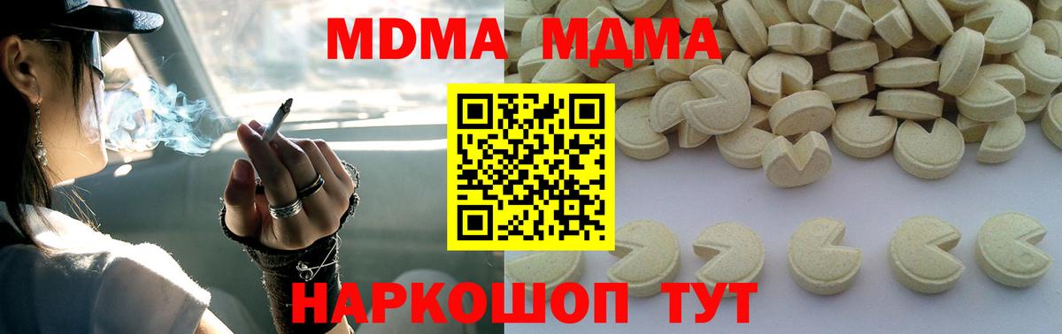 МДМА кристаллы Маркс