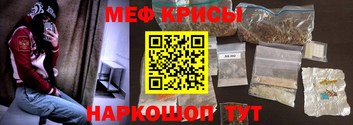 Мефедрон мяу мяу  МЕФ  Маркс  Вход с VPN 