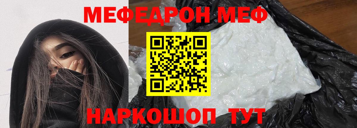 Мефедрон кристаллы Маркс