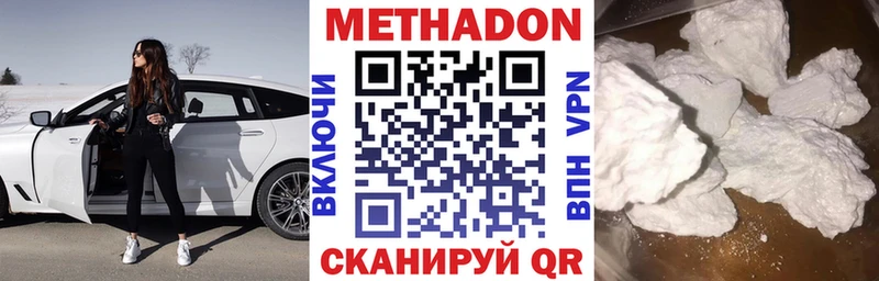 Метадон methadone  даркнет сайт  Маркс 