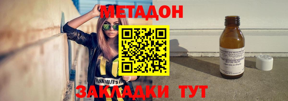 Метадон кристалл Маркс
