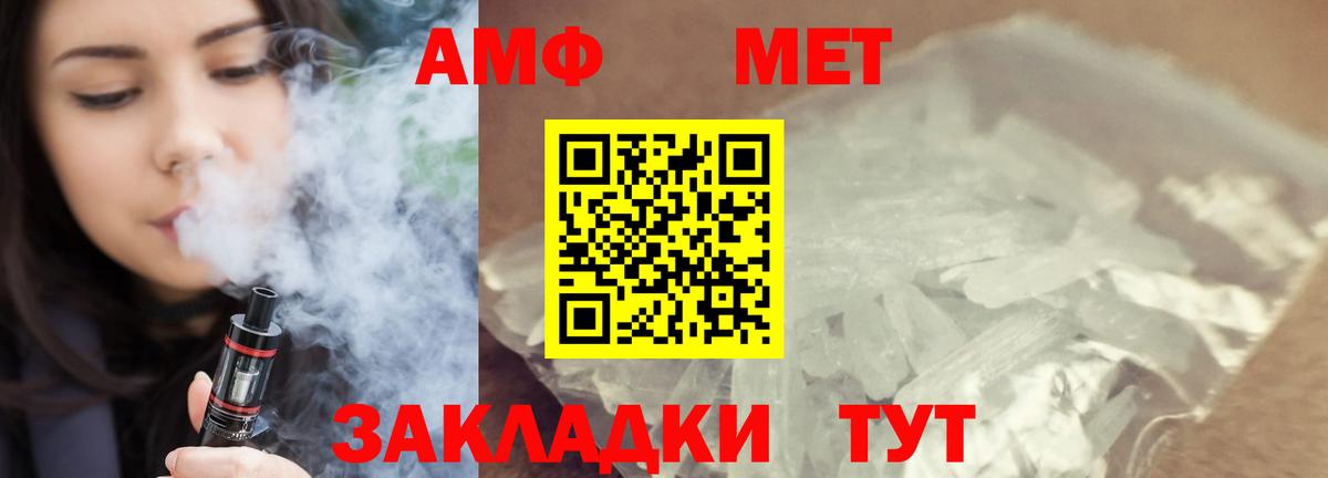Маркс  Метамфетамин мет  Первитин  Вход с VPN 