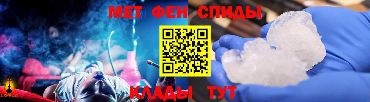 Первитин кристалл Маркс