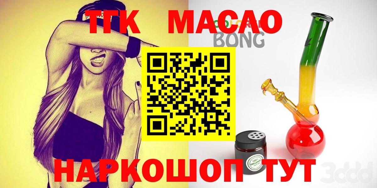 Дистиллят ТГК THC oil Маркс