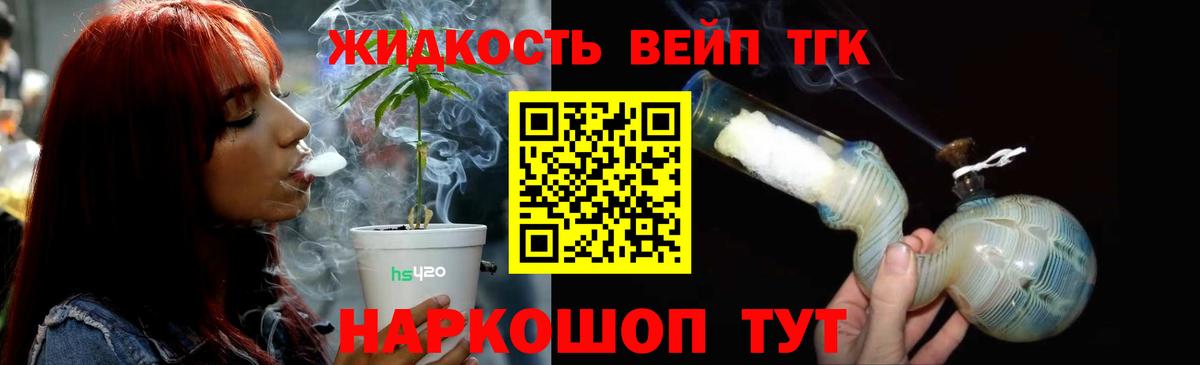 ТГК вейп  Вход с VPN  Маркс  Дистиллят ТГК Wax 